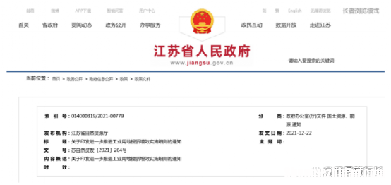 扬州市土地税收 扬州土地使用税税率表
