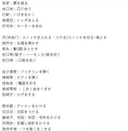 日语的怎么说 日语的语怎么说
