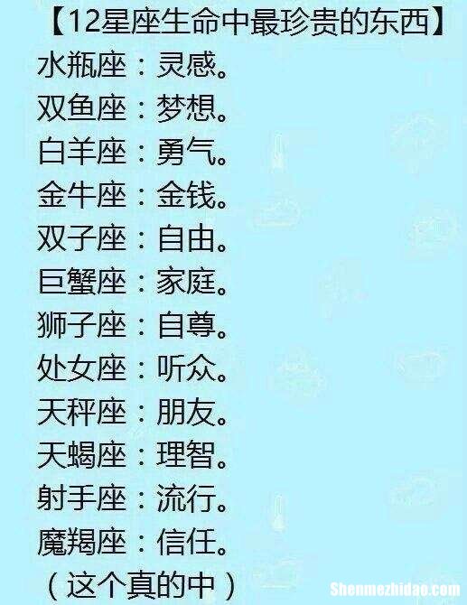 预测能力较强的星座 逻辑分析能力较强的星座