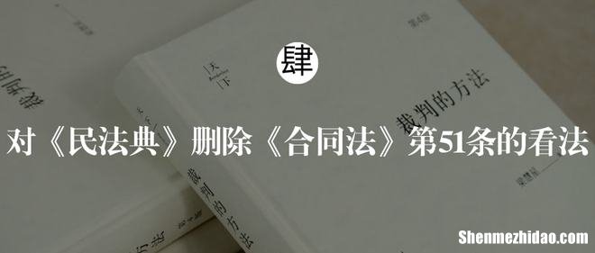 合同的相对性原则 合同的相对性原则性