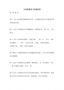 超市老板辞退员工补偿标准 超市辞退员工是否该把工资算清