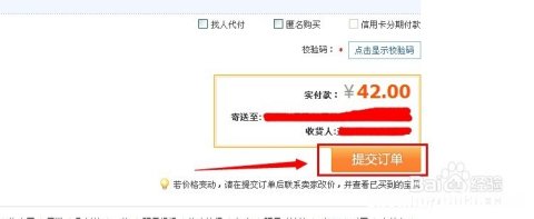 淘宝如何代付 淘宝如何代付购物车