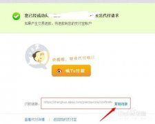 淘宝如何代付 淘宝如何代付购物车