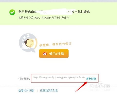 淘宝如何代付 淘宝如何代付购物车