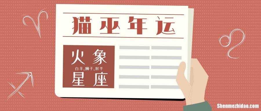 狮子座2019下半年运势 狮子座2019下半年运势查询