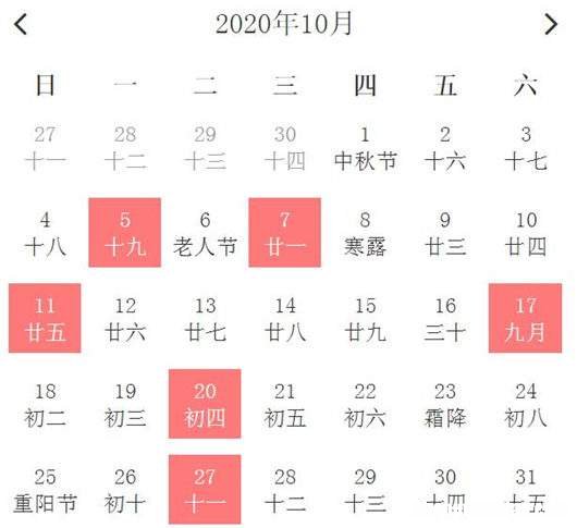 阴历九月初四是什么星座 1993年阴历九月初四是什么星座