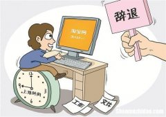 辞退孕期员工补偿标准 辞退孕期员工的赔偿金怎么算