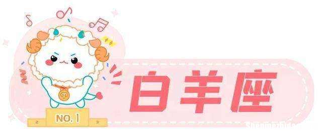 白羊座对感情 白羊座对感情忠诚吗