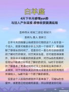 白羊座对感情 白羊座对感情忠诚吗