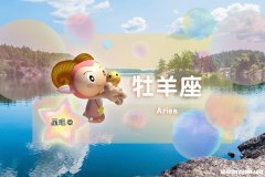 较吸引白羊座的星座 白羊座较吸引哪个星座