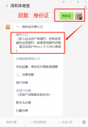 温州身份证丢了怎么办 温州身份证遗失补证流程