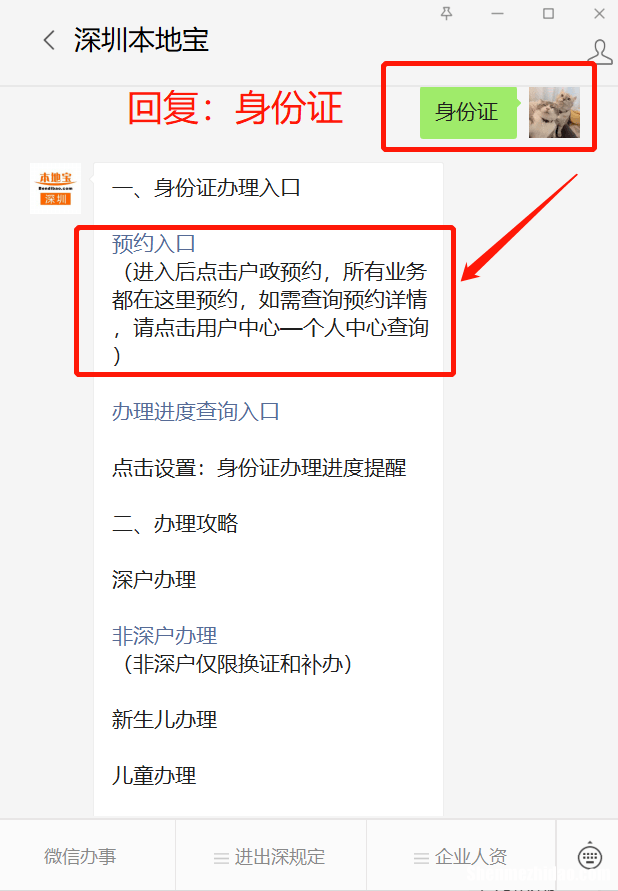 温州身份证丢了怎么办 温州身份证遗失补证流程