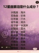 看看自己是什么星座 查一下自己是什么星座