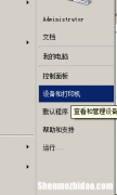 打印机如何设置共享 win7系统的打印机如何设置共享