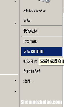 打印机如何设置共享 win7系统的打印机如何设置共享