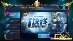 王者荣耀流量登不上去 为什么用流量登不了王者