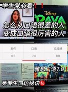 没有字怎么学英语口语好 没有字怎么学英语口语好呢