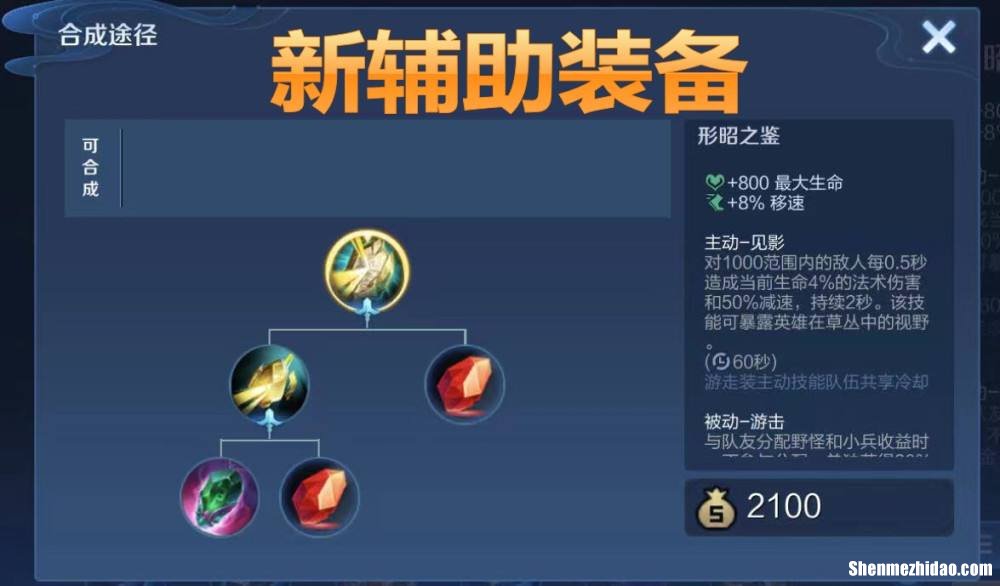 射手出反甲 射手出反甲还是魔女斗篷