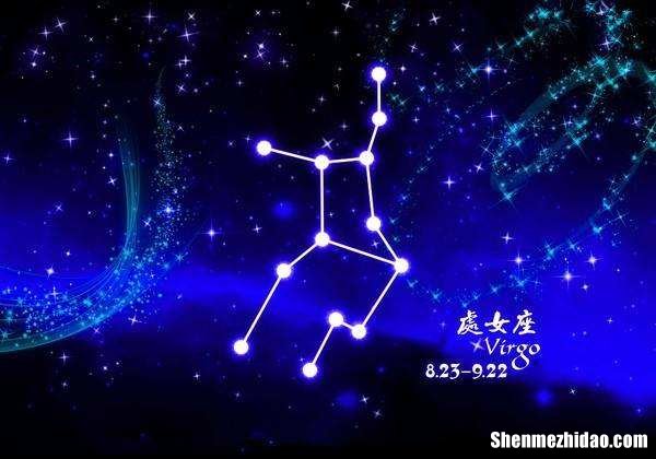 8月29日什么星座 8月29日是什么星座的