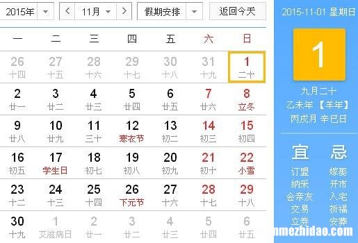 8月29日什么星座 8月29日是什么星座的