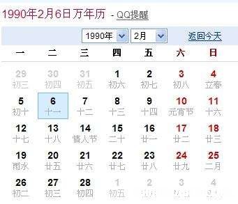 4月13日是什么星座 农历4月13日是什么星座