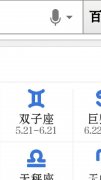 农历526是什么星座 农历528是什么星座的