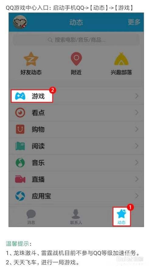 如何升级qq 如何升级较新版本