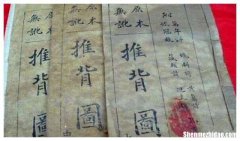 袁天罡占卜法 算命***袁天罡