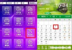11月20什么星座 11月20的是什么星座