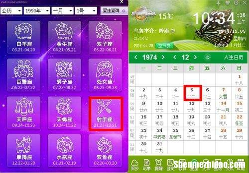 11月20什么星座 11月20的是什么星座