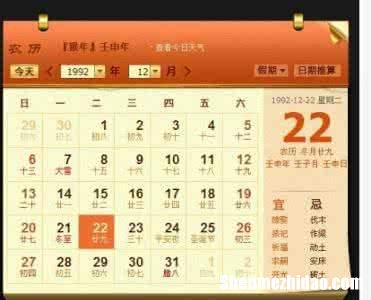 11月20什么星座 11月20的是什么星座