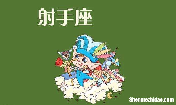 射手男与白羊女 射手男与白羊女的婚姻