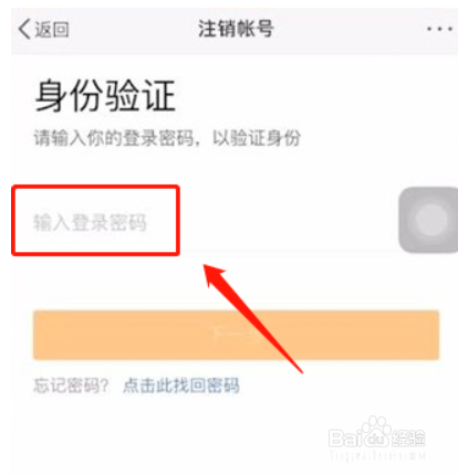 微博如何注销 炸号的微博如何注销