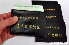 无锡驾照分 无锡驾照分回收平台