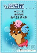 魔蝎座运势2017 魔蝎座运势2022年运势详解