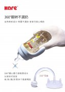 可儿奶瓶官网 可么多么奶瓶官网价格