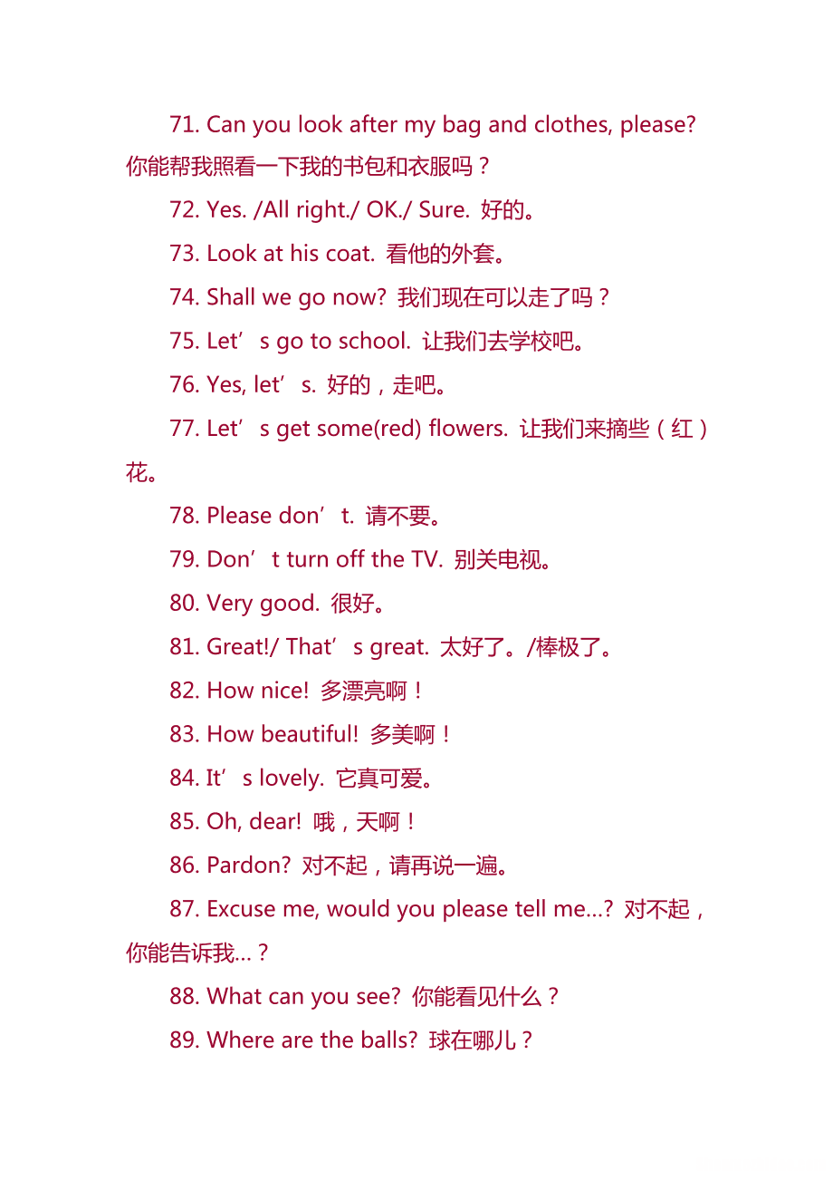 怎么学英语口语日常交流的 怎么学英语口语日常交流的方法
