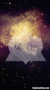 我恨双子座有多少万人 双子座较恨哪个星座的人