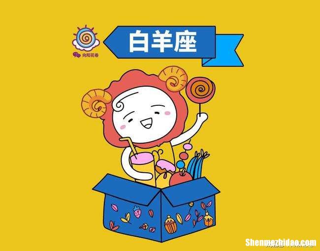 白羊座和狮子座友情 白羊座凶还是狮子座凶