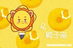 白羊座和狮子座友情 白羊座凶还是狮子座凶