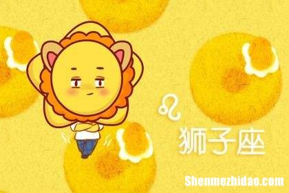 白羊座和狮子座友情 白羊座凶还是狮子座凶