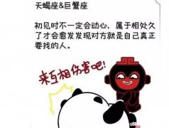 天蝎座女配水瓶座男 水瓶座女配天蝎座男生
