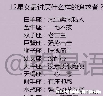 星座解析性格特点 星座解析性格特点总结图片