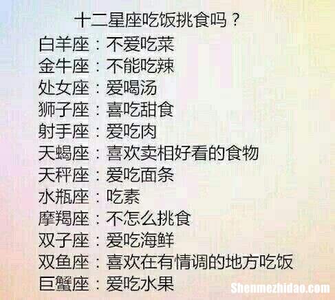 十二星座可爱活泼排名 星座较可爱活泼型前5名