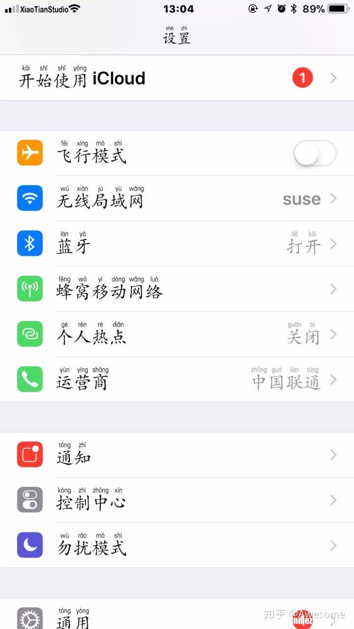 苹果手机改变字体 苹果手机改变字体风格