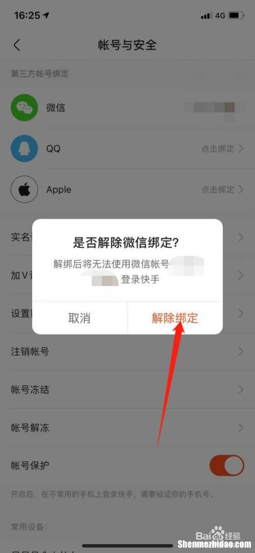 王者荣耀怎么绑定微信 王者荣耀怎么绑定微信充值