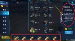 王者荣耀射手键位设置 王者荣耀射手键位设置图