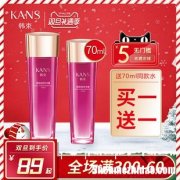 韩束耀清透净润保湿露 韩束净透亮白精华霜成分