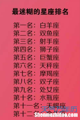 十二星座视频频 星座视频 十二星座