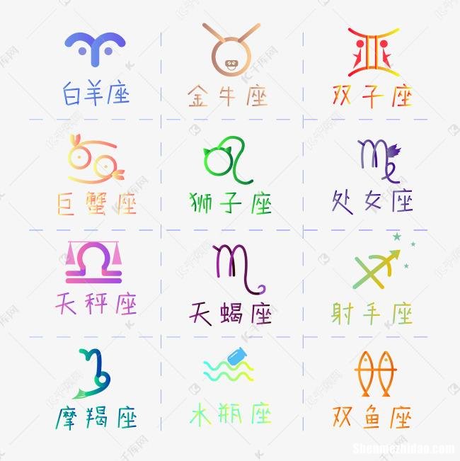 十二星座视频频 星座视频 十二星座